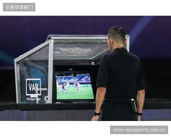 VAR历史性介入发生在下半场，判罚流程的耗时引发了对比赛流畅度的讨论。